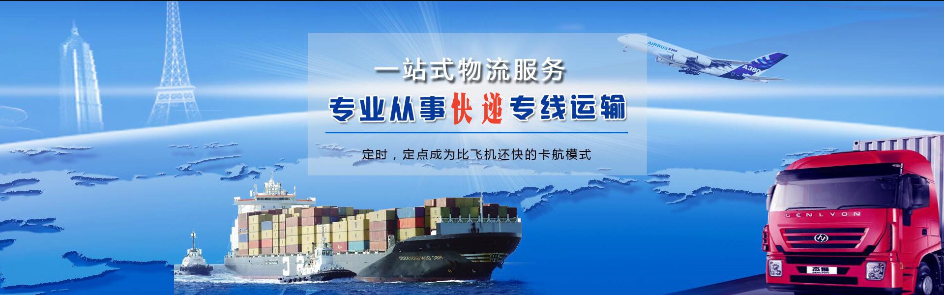 道真到丹麦物流公司-道真至丹麦物流专线-道真空运到丹麦-优时通物流有限公司